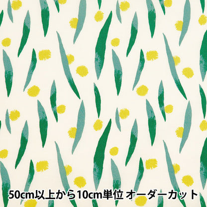 [Quantity starting from 5] Fabric "kippis Sheeting Pom Pom Ivory KPS-89A"