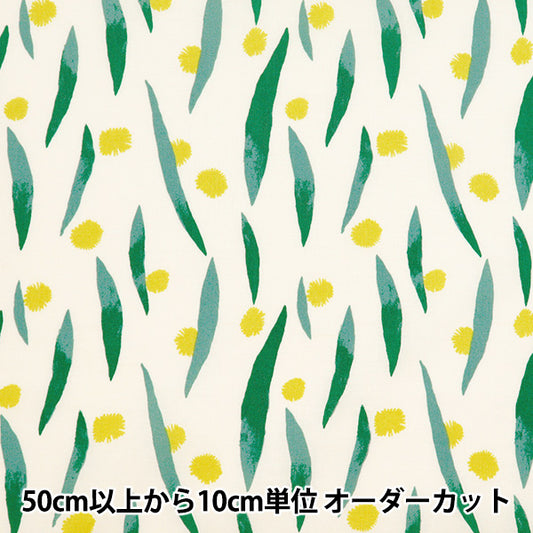 [Quantity starting from 5] Fabric "kippis Sheeting Pom Pom Ivory KPS-89A"