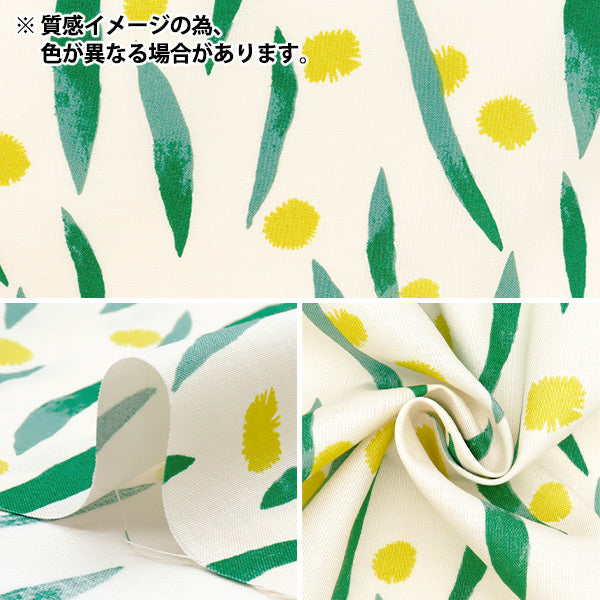 [Quantity starting from 5] Fabric "kippis Sheeting Pom Pom Yellow KPS-89B"