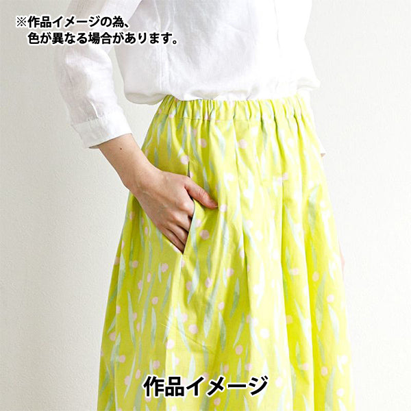 [Quantity starting from 5] Fabric "kippis Sheeting Pom Pom Yellow KPS-89B"