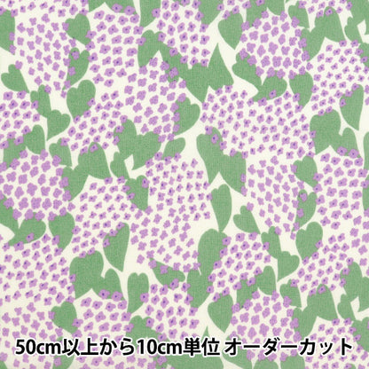 [Quantity starting from 5] Fabric "kippis Sheeting Lilac Purple KPS-90A"