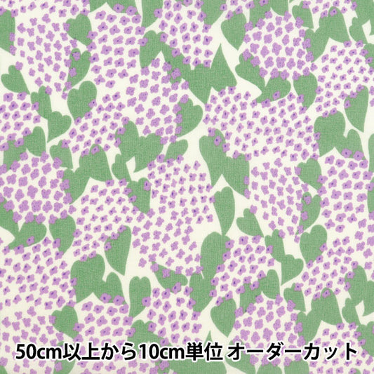 [Quantity starting from 5] Fabric "kippis Sheeting Lilac Purple KPS-90A"