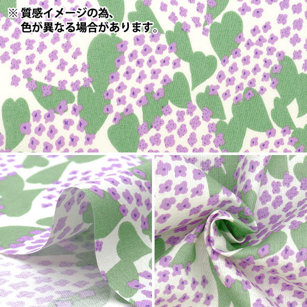 [Quantity starting from 5] Fabric "kippis Sheeting Lilac Yellow KPS-90B"