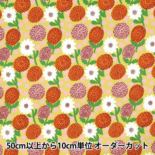 [Quantity starting from 5] Fabric "kippis Oxford Dahlia Yellow KPO-93A"