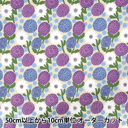 [Quantity starting from 5] Fabric "kippis Oxford Dahlia Purple KPO-93B"