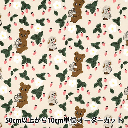 [Quantity starting from 5] Fabric "kippis Oxford Out in the forest Ivory KPO-94A"