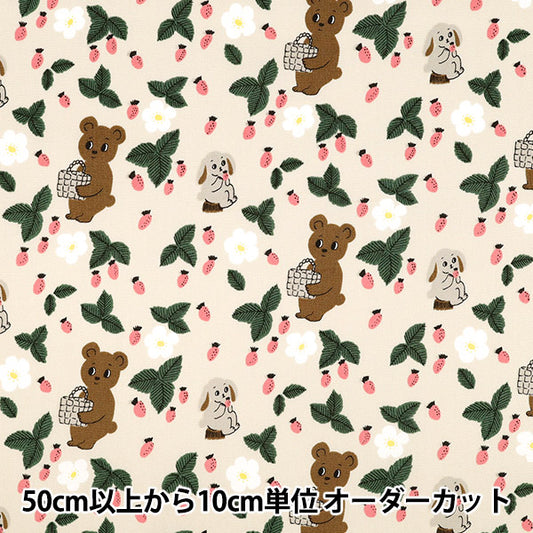 [Quantity starting from 5] Fabric "kippis Oxford Out in the forest Ivory KPO-94A"