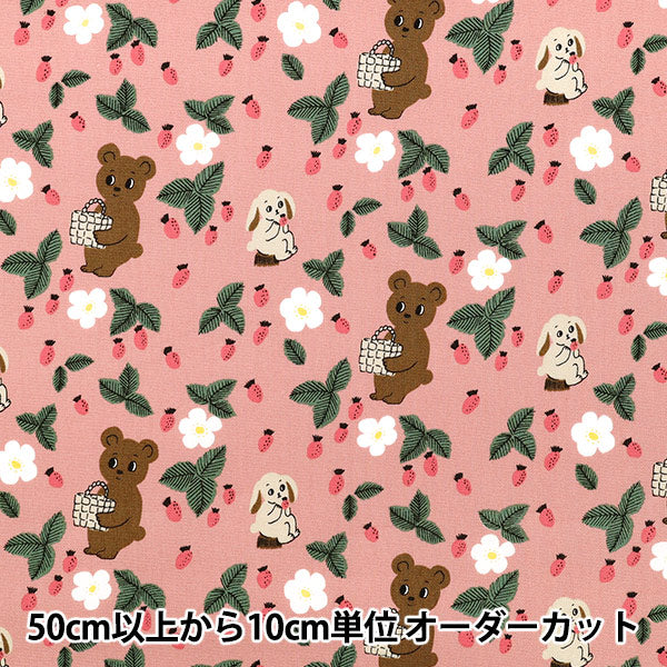 [Quantity starting from 5] Fabric "kippis Oxford Out in the forest Pink KPO-94B"