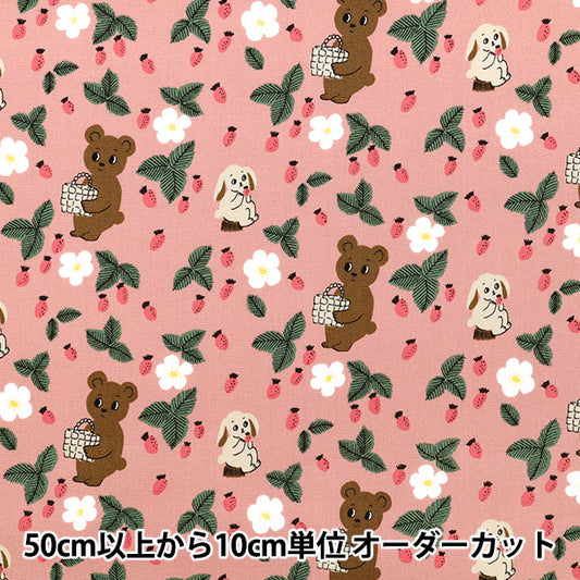 [Quantity starting from 5] Fabric "kippis Oxford Out in the forest Pink KPO-94B"