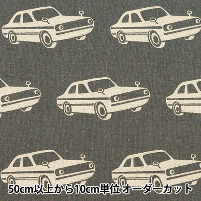 [Quantity starting from 5] Fabric "ni-co echino cotton linen canvas car EKX-98060-60D" KOKKA
