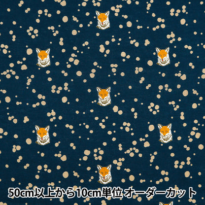 [Quantity starting from 5] Fabric "echino Lawn Fox Navy EKX98070-71B" KOKKA