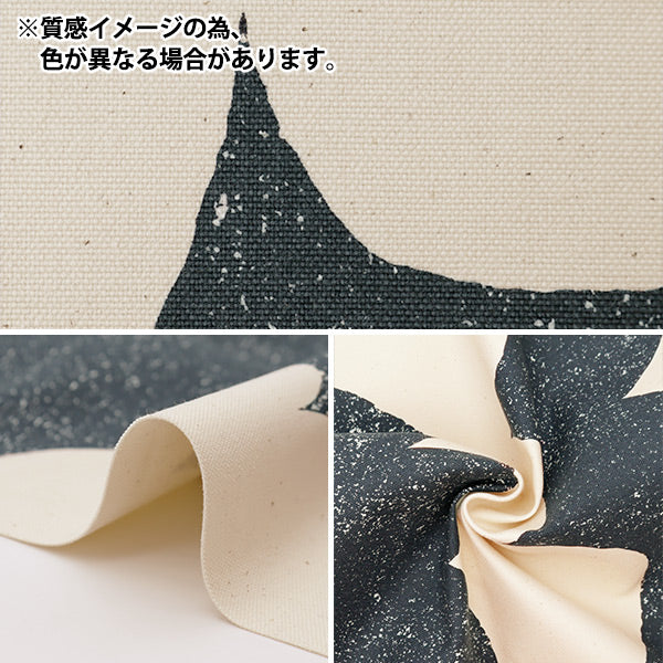 [Quantity starting from 5] Fabric "echino 9.5 canvas Wave Beige EKX98050-51C" KOKKA