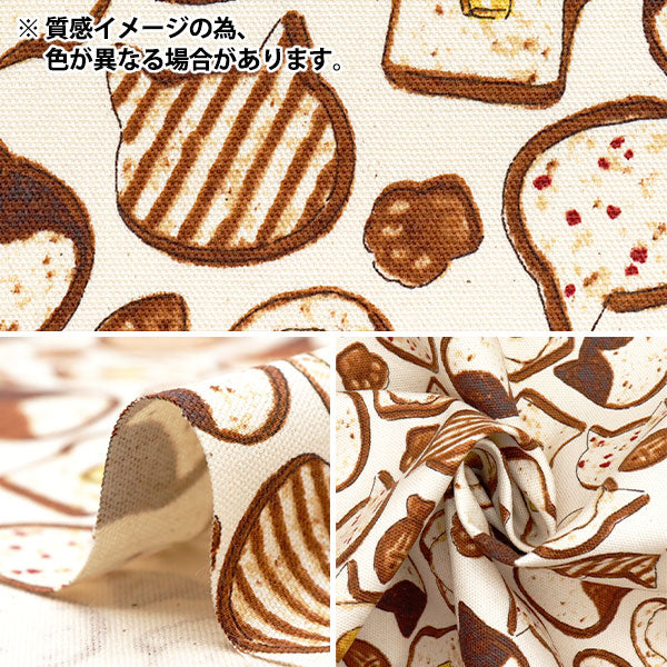 【数量5起】 織物 『牛津布 动物面包蓝ypa - 5110 - 1d" KOKKA