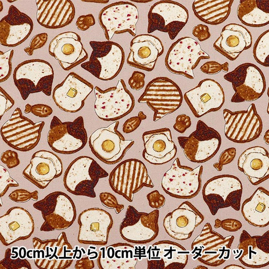【数量5から】 生地 『オックス アニマルブレッド ピンク YPA-51010-1B』 KOKKA コッカ