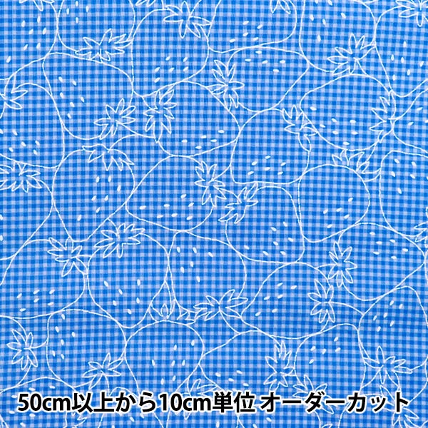 [Quantity starting from 5] Fabric 『Sheeting Super water-repellent PICNIK embroidery style gingham pattern, color A YPA-51020-1A" KOKKA
