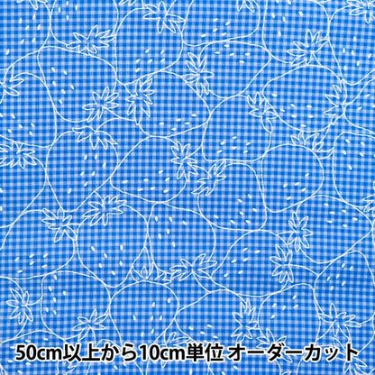 [Quantity starting from 5] Fabric 『Sheeting Super water-repellent PICNIK embroidery style gingham pattern, color A YPA-51020-1A" KOKKA