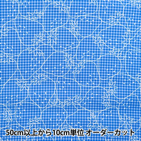 [Quantity starting from 5] Fabric 『Sheeting Super water-repellent PICNIK embroidery style gingham pattern, color A YPA-51020-1A" KOKKA