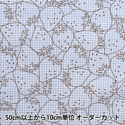 [Quantity starting from 5] Fabric 『Sheeting Super water-repellent PICNIK embroidery style gingham pattern, color D YPA-51020-1D" KOKKA