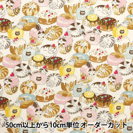 [From quantity 5] Fabric 『Oxford Ammonyite croissant generation YGA-79040-1A" KOKKA