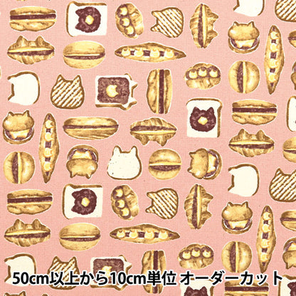 [From quantity 5] Fabric 『Oxford Animal Bread Nyan butter C YPA-59010-1C" KOKKA