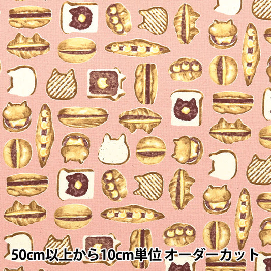 [From quantity 5] Fabric 『Oxford Animal Bread Nyan butter C YPA-59010-1C" KOKKA