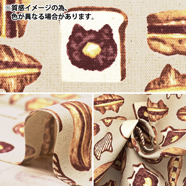 [From quantity 5] Fabric 『Oxford Animal Bread Nyan butter C YPA-59010-1C" KOKKA