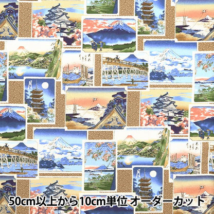 [From quantity 5] Fabric 『Sheeting Ukiyo-e A YPA-59050-1A" KOKKA