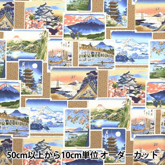 [From quantity 5] Fabric 『Sheeting Ukiyo-e A YPA-59050-1A" KOKKA