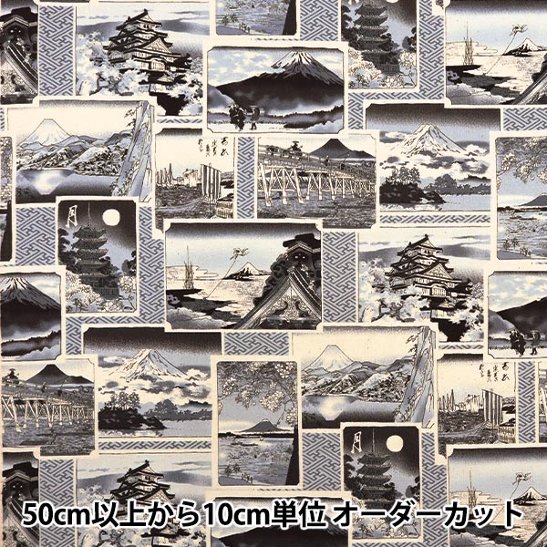 [From quantity 5] Fabric 『Sheeting Ukiyo-e D YPA-59050-1D" KOKKA