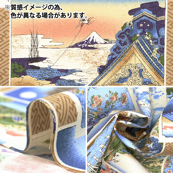 [From quantity 5] Fabric 『Sheeting Ukiyo-e D YPA-59050-1D" KOKKA