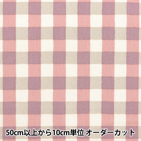 [From quantity 5] Fabric "Water repellentOxford LINNEA Basic Check A YKA-29001-2A" KOKKA