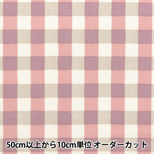 [From quantity 5] Fabric "Water repellentOxford LINNEA Basic Check A YKA-29001-2A" KOKKA