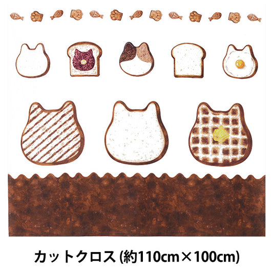 Fabric 『Sheeting Animalbred Neko Bread Cut Cloth Approximately 110cm x 100cm YPA-59020-1A" KOKKA