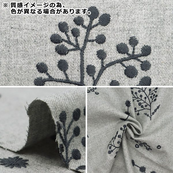 [Quantity starting from 5] Fabric "echino ViyellaBrushed grain embroidered botanical Charcoal gray x blue EKX-98080-80C" KOKKA