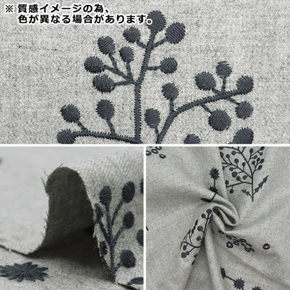 [Quantity starting from 5] Fabric "echino ViyellaBrushed grain embroidered botanical Charcoal gray x blue EKX-98080-80C" KOKKA