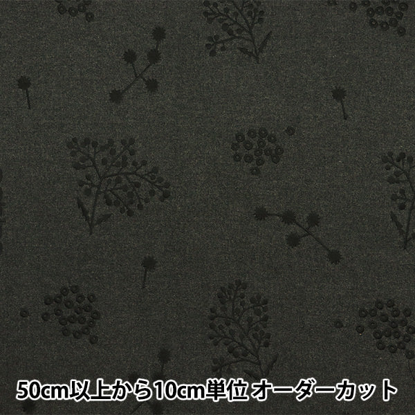 [Quantity starting from 5] Fabric "echino ViyellaBrushed Embroidered Botanical Charcoal Gray x Black EKX-98080-80D" KOKKA
