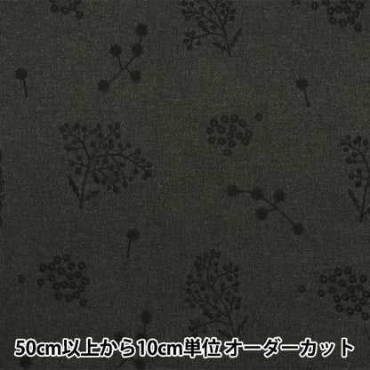 [Quantity starting from 5] Fabric "echino ViyellaBrushed Embroidered Botanical Charcoal Gray x Black EKX-98080-80D" KOKKA