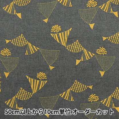 [Quantity starting from 5] Fabric "echino ViyellaBrushed grain embroidered flag gray x yellow EKX-98080-81C" KOKKA