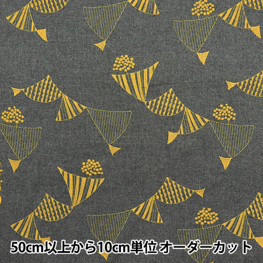 [Quantity starting from 5] Fabric "echino ViyellaBrushed grain embroidered flag gray x yellow EKX-98080-81C" KOKKA