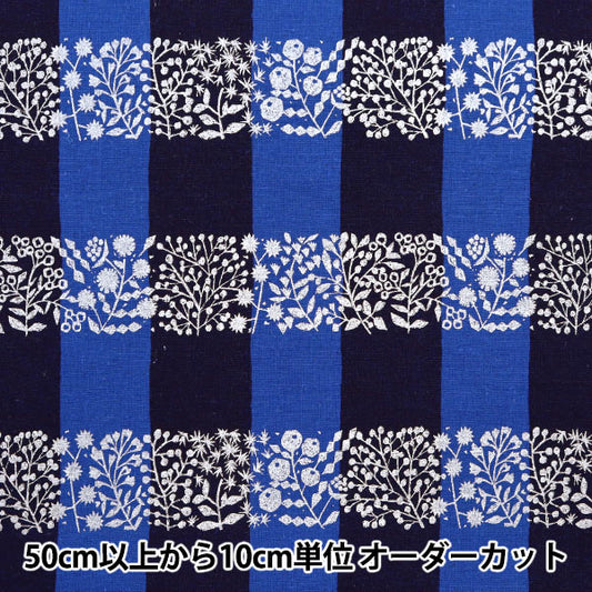 [Quantity starting from 5] Fabric "echino Cotton Linen Canvas Lattice Blue EKX-98090-91B" KOKKA