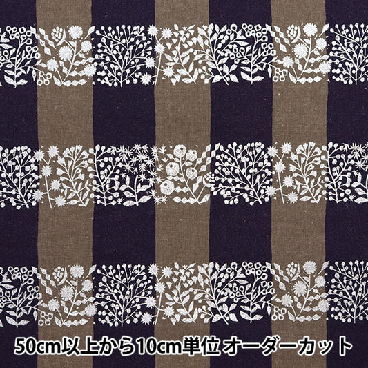 [Quantity starting from 5] Fabric "echino Cotton Linen Canvas Lattice Brown EKX-98090-91E" KOKKA