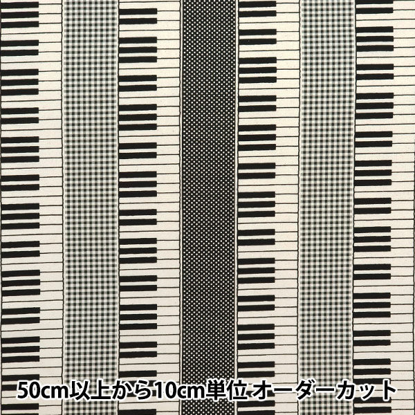 [Quantity starting from 5] Fabric 『Sheeting Piano Monotone School Black YKA-29010-2A" KOKKA