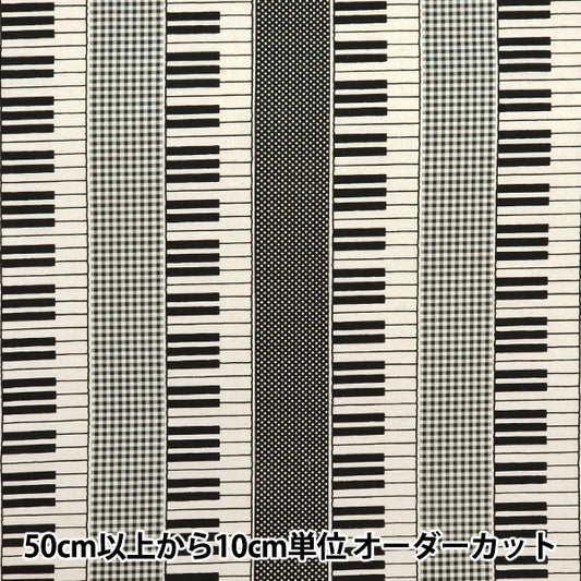 [Quantity starting from 5] Fabric 『Sheeting Piano Monotone School Black YKA-29010-2A" KOKKA