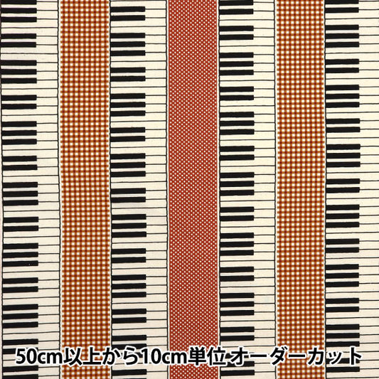 [Quantity starting from 5] Fabric 『Sheeting Piano Monotone School Red YKA-29010-2B" KOKKA