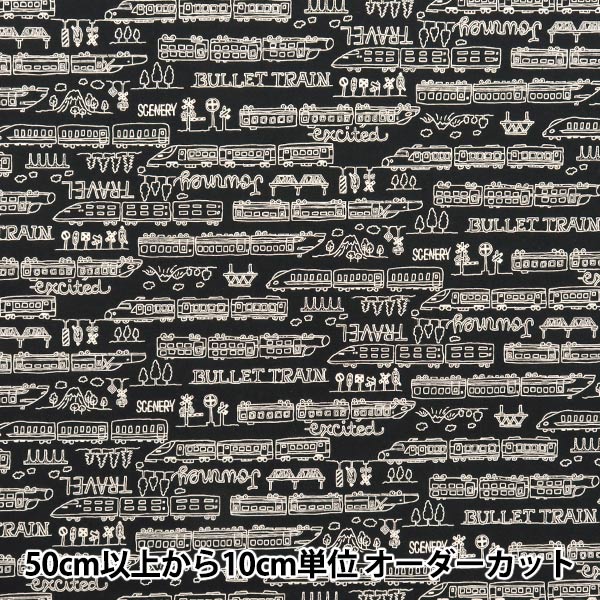 [Quantity starting from 5] Fabric 『Sheeting Monotone School Black YKA-29010-3B" KOKKA