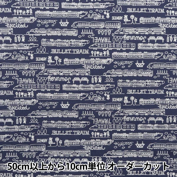 [Quantity starting from 5] Fabric 『Sheeting Monotone School Navy YKA-29010-3D" KOKKA