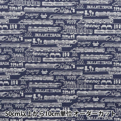 [Quantity starting from 5] Fabric 『Sheeting Monotone School Navy YKA-29010-3D" KOKKA