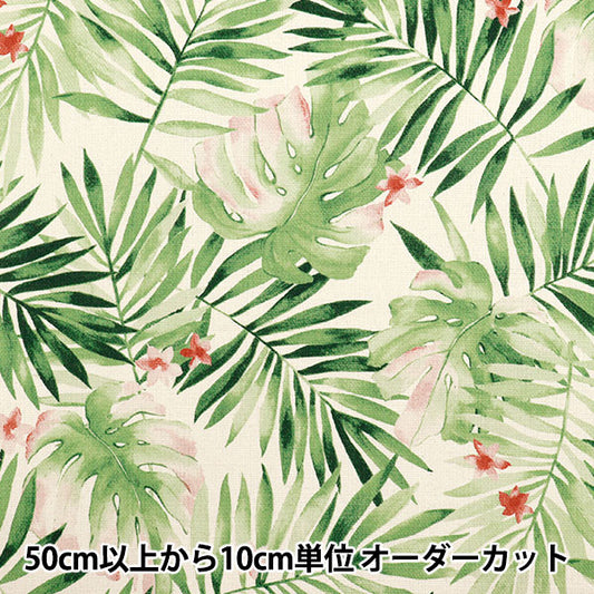 [Quantity starting from 5] Fabric "Prepella Resort Watercolor Leaf Green YGA-81010-1A" KOKKA