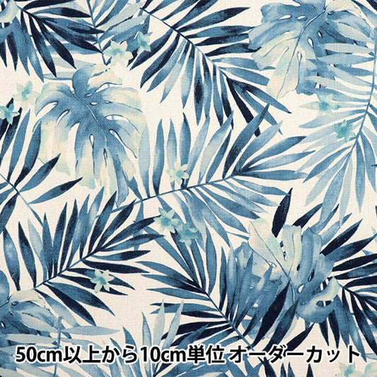 [Quantity starting from 5] Fabric "Prepella Resort Watercolor Leaf Blue YGA-81010-1B" KOKKA