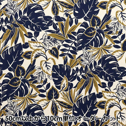 [Quantity starting from 5] Fabric "Prepella Resort Solid Colored Leaves Kinari x Navy YGA-81010-2A" KOKKA